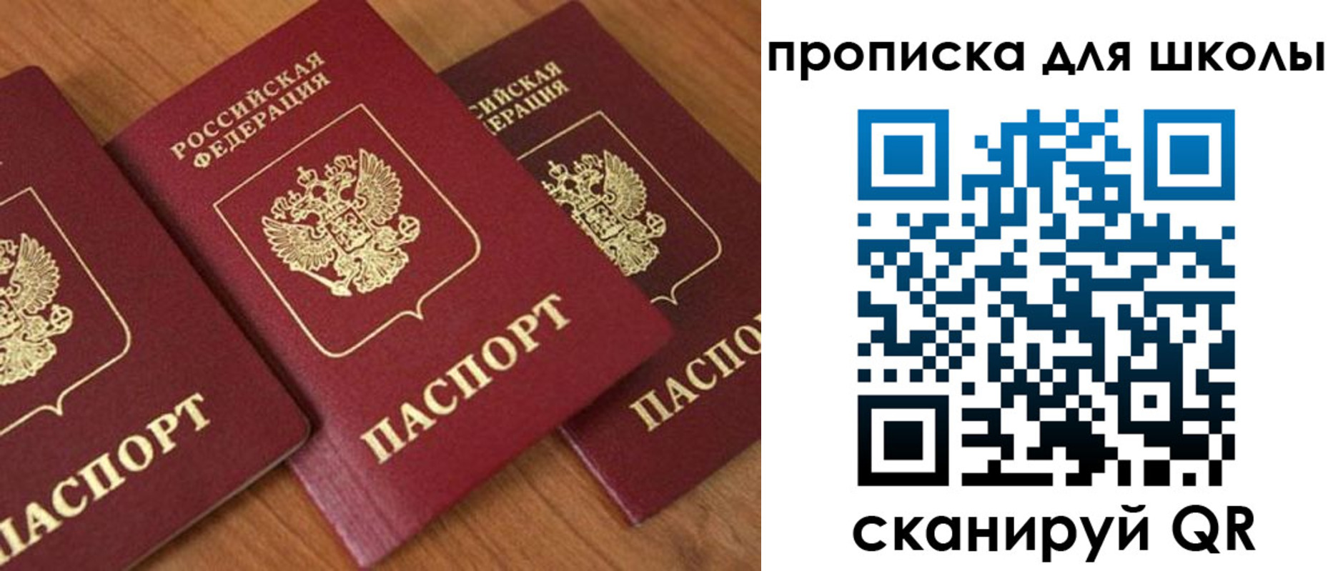 регистрация для дет. сада в Туймазы