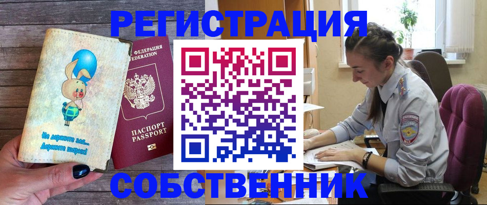 прописка в квартире в Туймазы