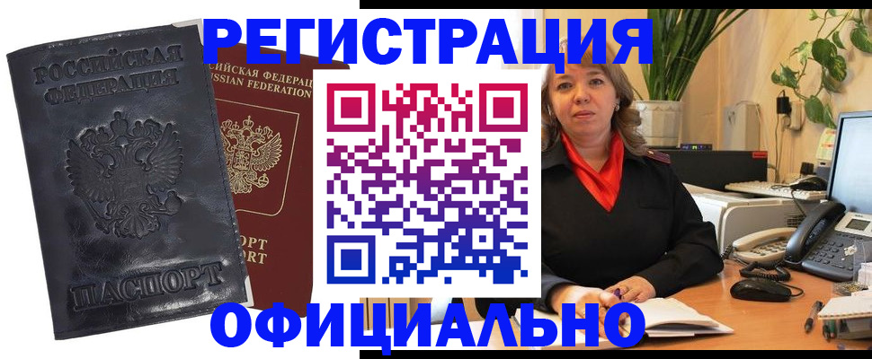 прописка в Туймазы