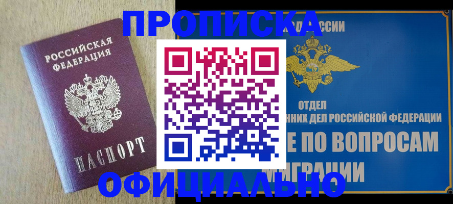 временная регистрация адрес в Туймазы