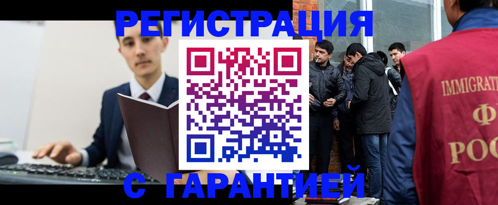временная регистрация в квартире в Туймазы