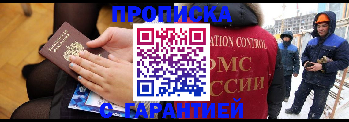 временная регистрация 2025 в Туймазы