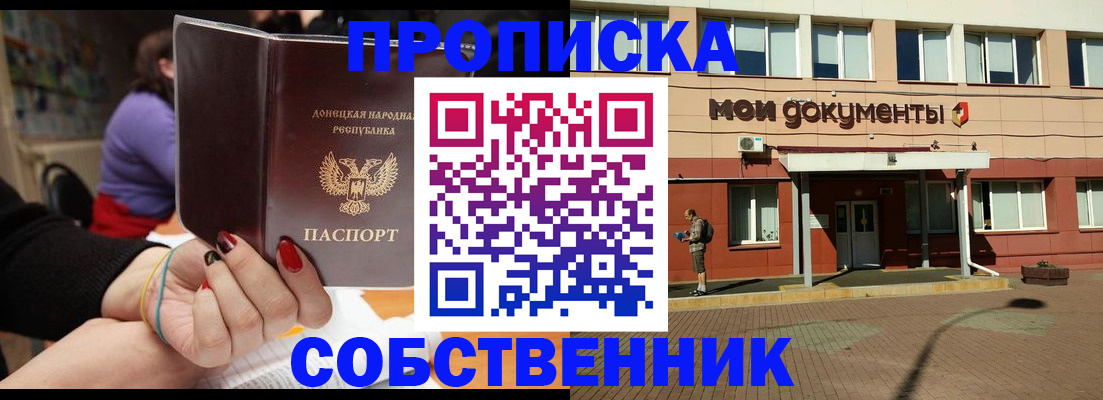 прописка для работы в Туймазы